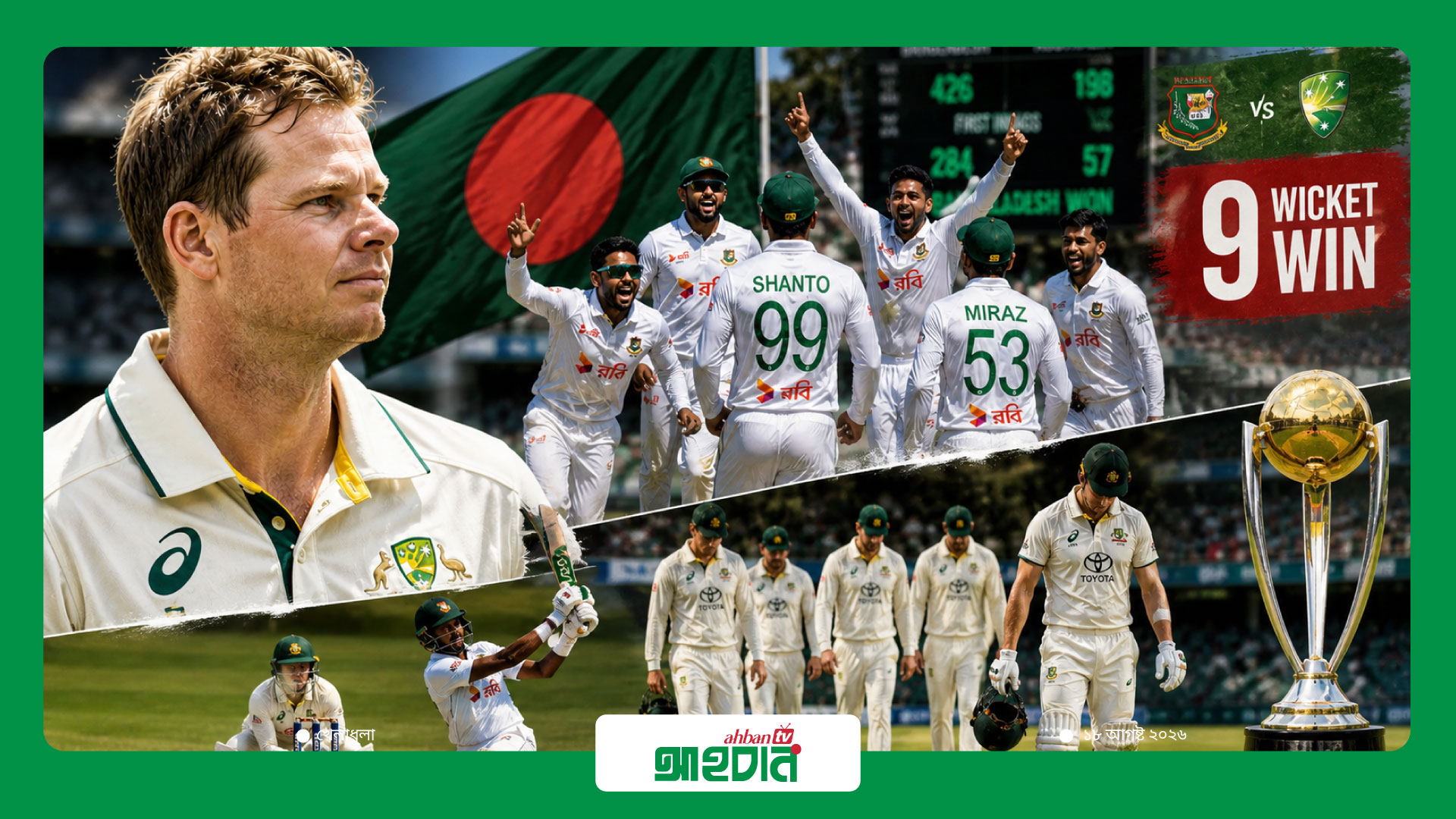 ‘আমরা outplayed হয়েছি’—ঐতিহাসিক হারের পর বাংলাদেশকে কৃতিত্ব Steve Smith-এর