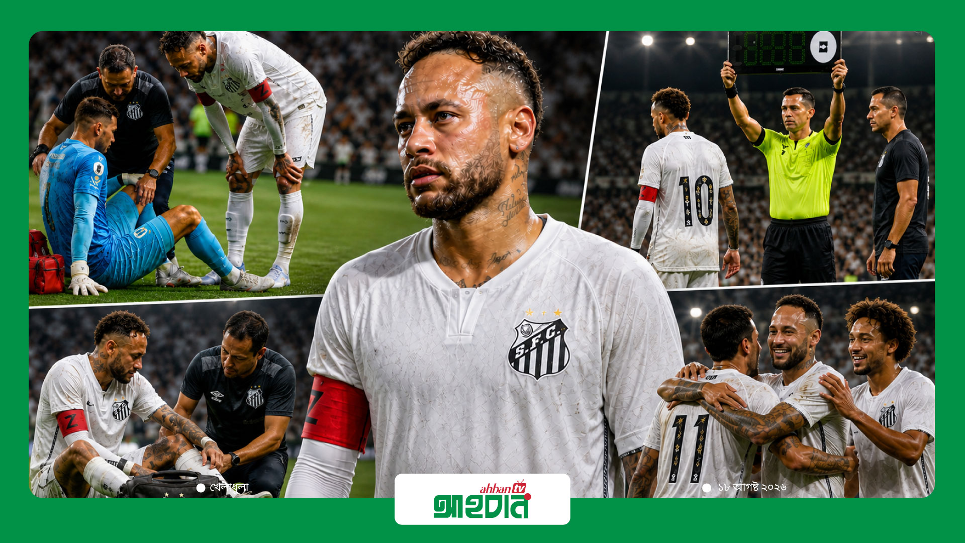 নতুন anti-time-wasting নিয়মে ‘শাস্তি’ Neymar-এর—এক ম্যাচেই দুবার মাঠের বাইরে!