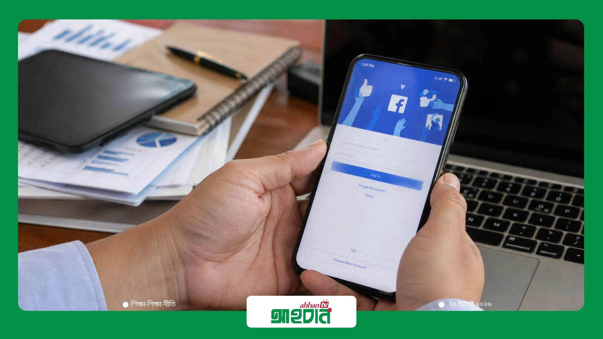 শিক্ষকদের সোশ্যাল মিডিয়া নজরদারিতে মাউশির কমিটি
