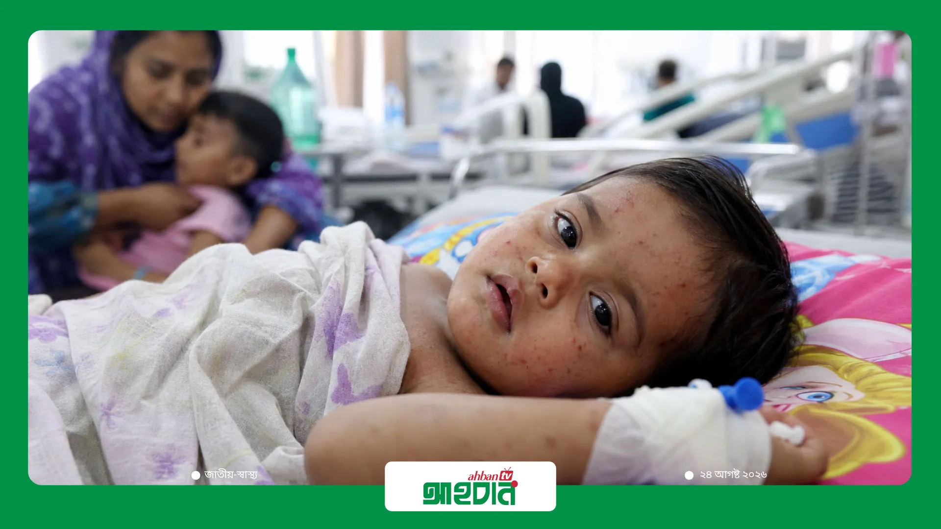 হামসদৃশ উপসর্গে আরও ৩ জনের মৃত্যু, পরিস্থিতি নিয়ে উদ্বেগ