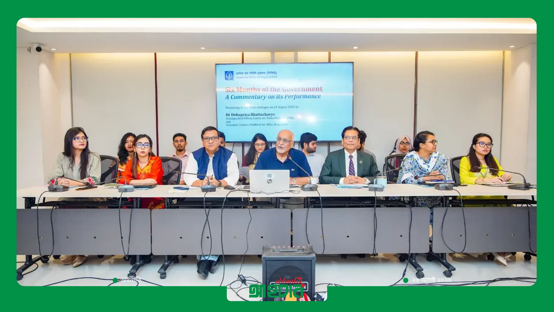 অর্থনৈতিক পুনরুদ্ধারের পথ দীর্ঘ—৩১ সূচকের ১৯টিতেই অবনতি: CPD