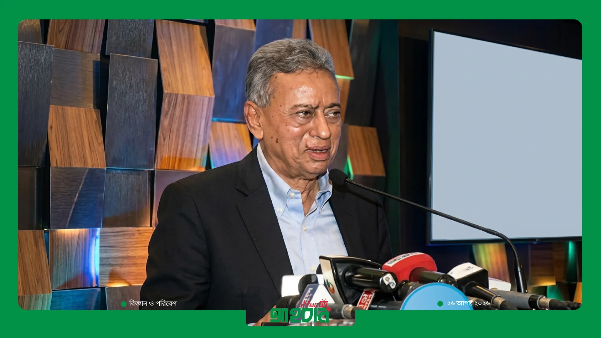 R&D-তে জিডিপির মাত্র ০.৩% ব্যয়—বিশ্ববাজারে টিকতে বিনিয়োগ বাড়ানোর আহ্বান অর্থমন্ত্রীর