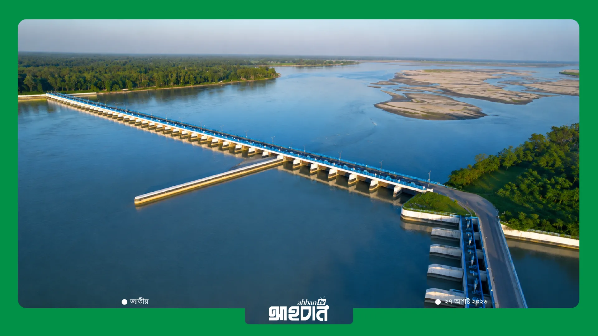 ২০২৭ সালেই তিস্তা মহাপরিকল্পনার কাজ শুরু