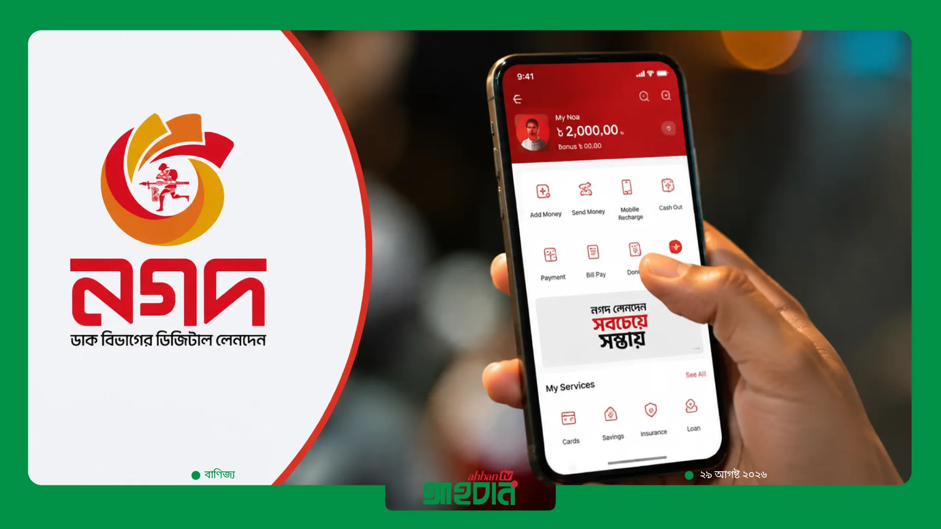 নগদ নিয়ে আলোচনা, আপাতত বিক্রির পরিকল্পনা নেই সরকারের